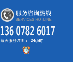 免費服務熱線